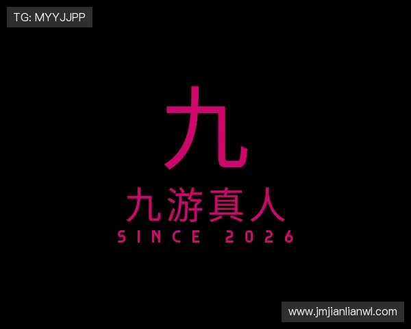 介绍九游真人